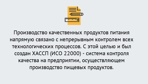 Почему нужно обратиться к нам? Черняховск Оформить сертификат ИСО 22000 ХАССП в Черняховск