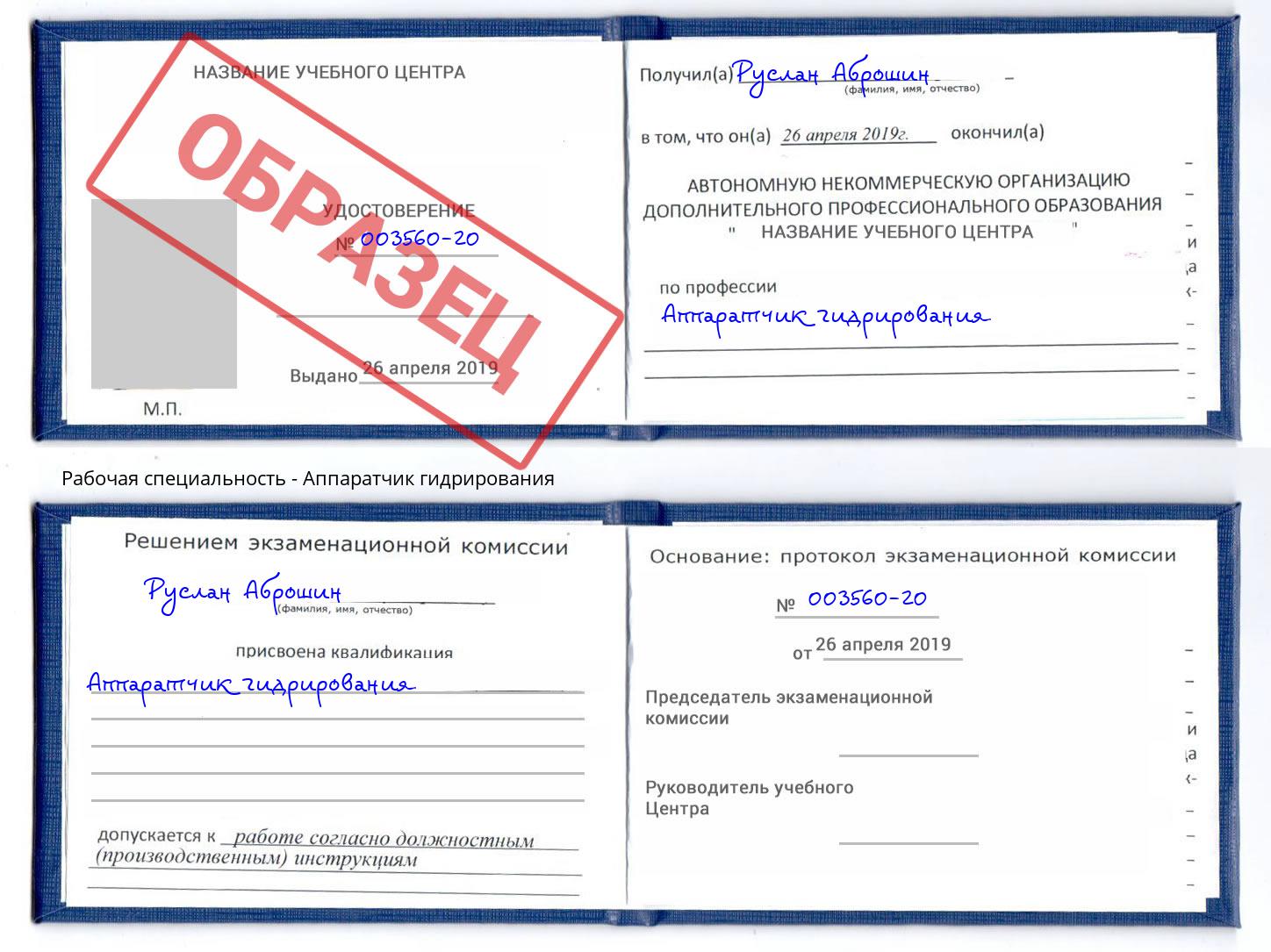 Аппаратчик гидрирования Черняховск
