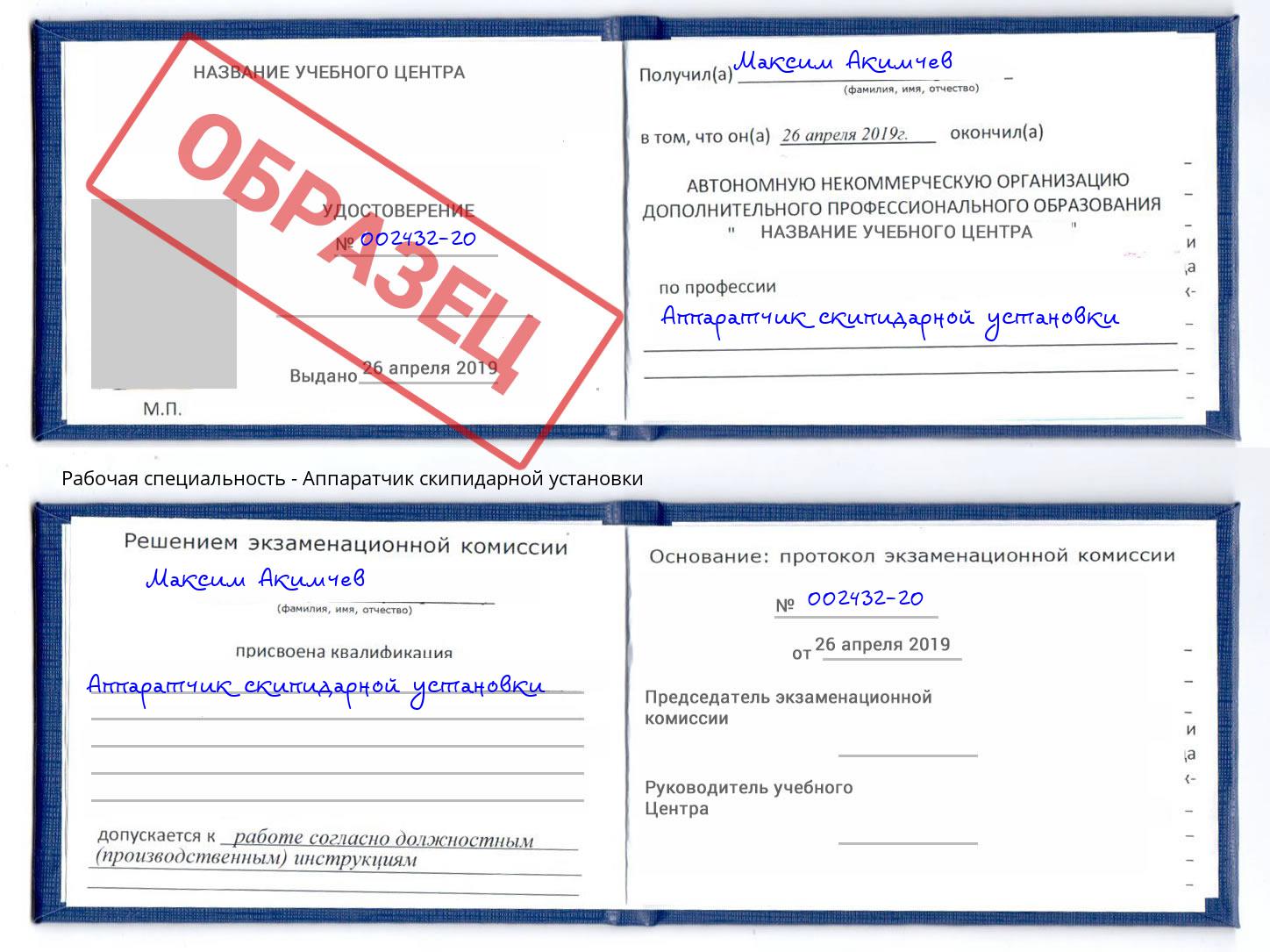 Аппаратчик скипидарной установки Черняховск