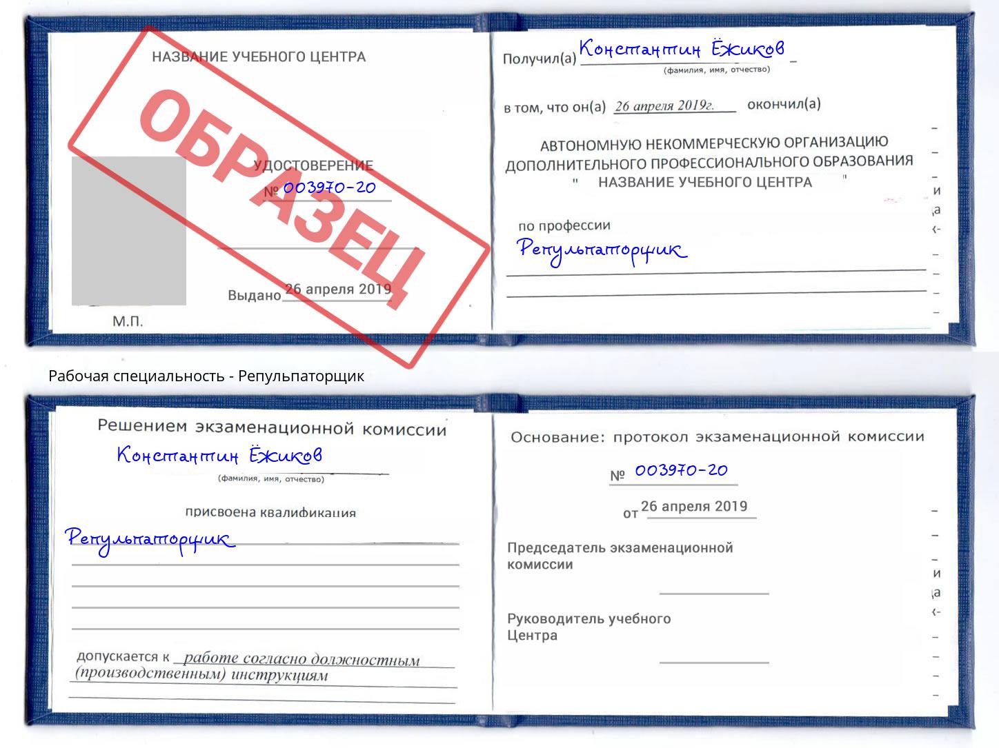 Репульпаторщик Черняховск