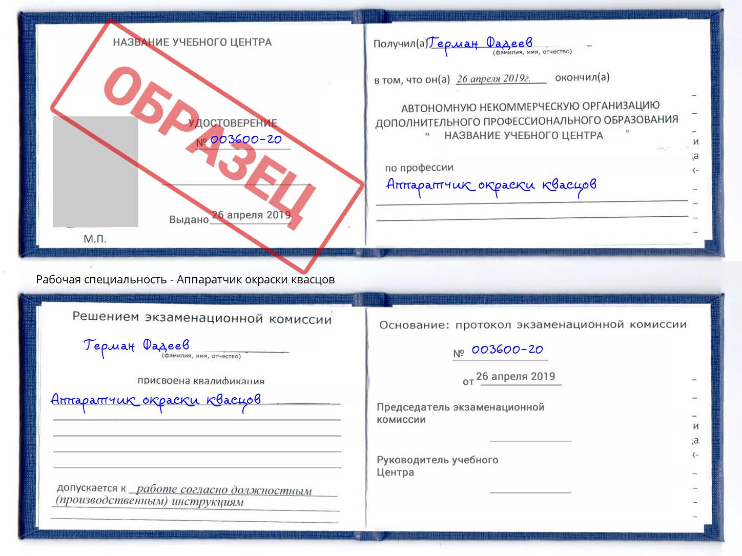 Аппаратчик окраски квасцов Черняховск